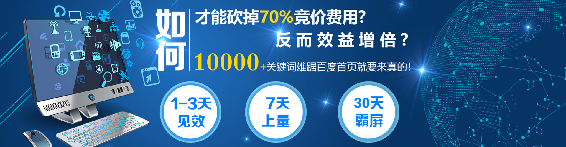 会宁百度sem